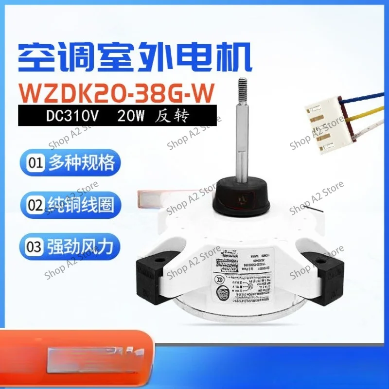 conditioning DC motor fan  WZDK20-38G-W (RDN-310-20-8)