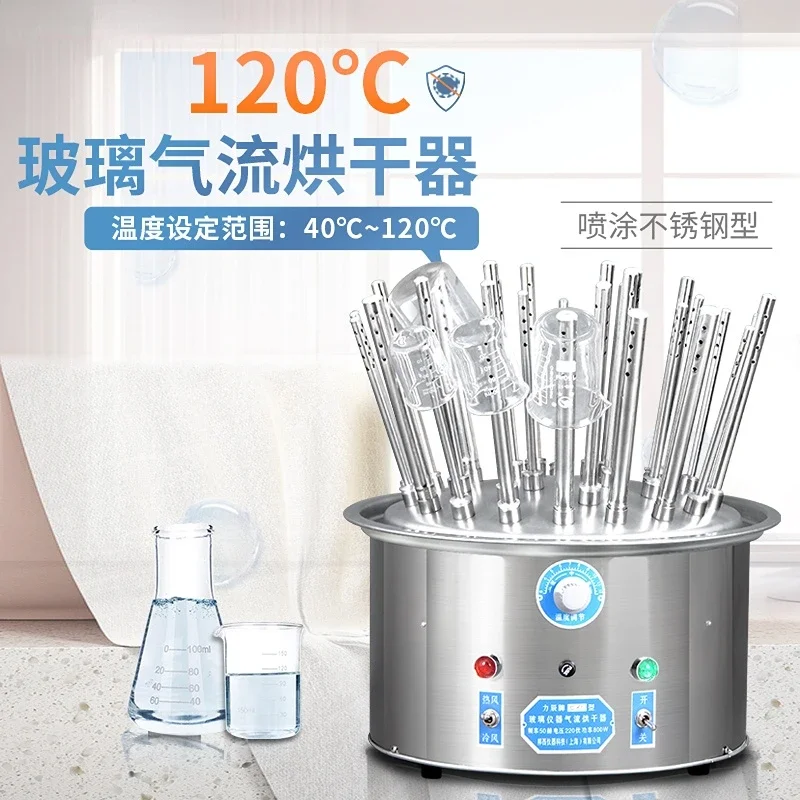 Air Flow Drying Apparatus Stainless Steel C- Type Laboratory Beaker Glass Test Tube Instrument Airflow Dryer