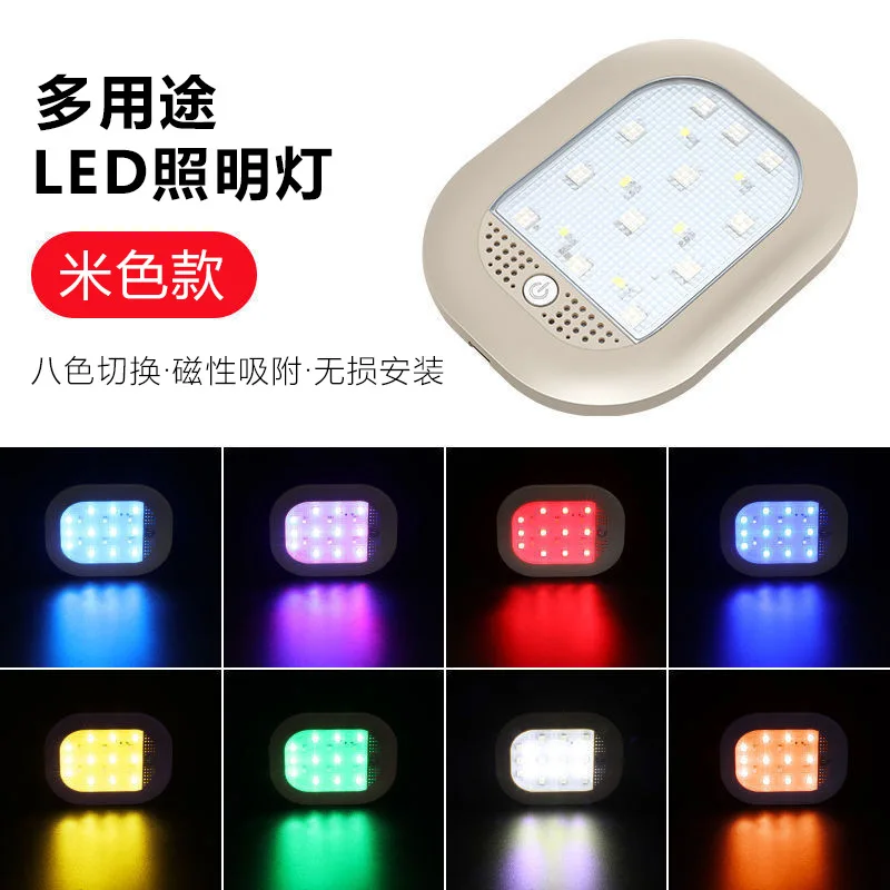 Car roof light LED interior lighting multi-color USB charging car ceiling light wireless magnetic reading light atmosphere light