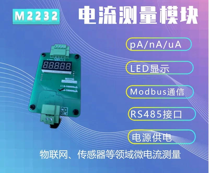 Precision Microcurrent Nano Ampere Micro Ampere RS485 Modbus Digital Communication