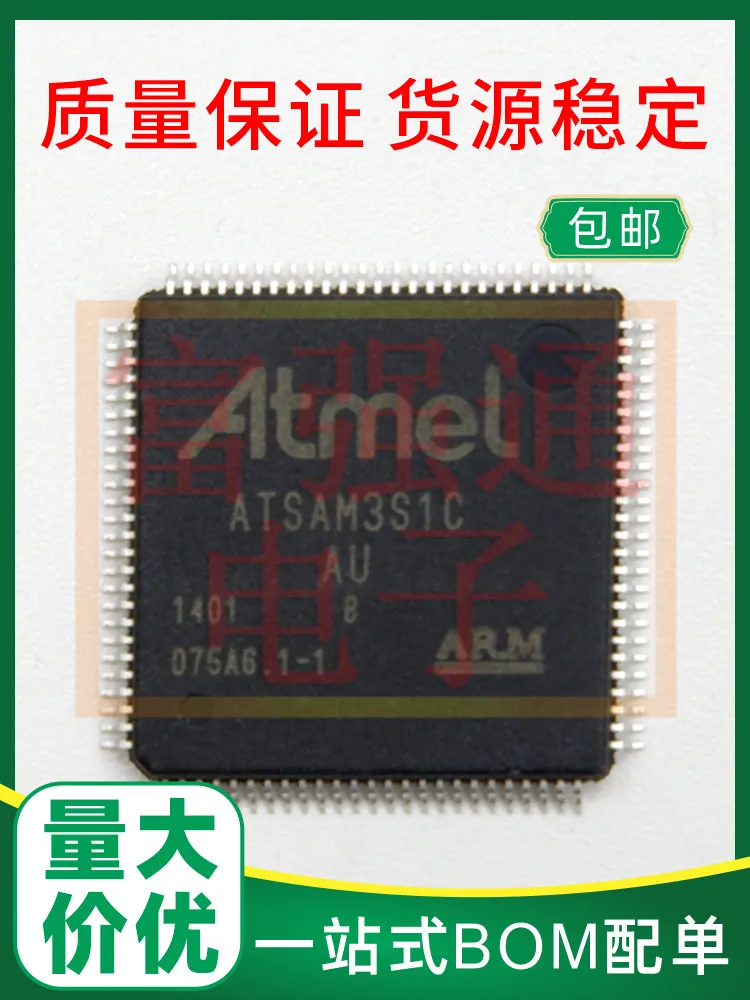

ATSAM3S1CB-AU package QFP100 supports electronic components dispensing order price advantage quality assurance