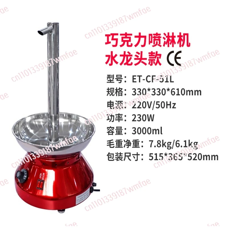 

Chocolate Fountain Machine, Sprayer, Faucet, Buffet Party, Restaurant, Party Activity Equipment