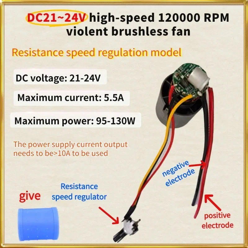 DC Motor 21V-24V 5.5A High-power 130W 120000 RPM Brushless Integrated Turbine Fan