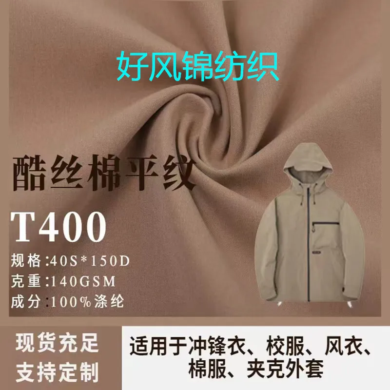 40S*150D Cool Silk Cotton Plain T400 Fabric Elastic pants jacket work clothes Windbreaker  Mountaineering