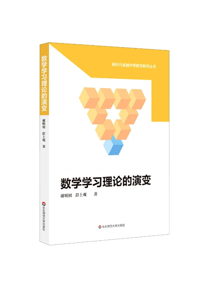 Book-Winshare L'évolution de la théorie de l'apprentissage des mathématiques