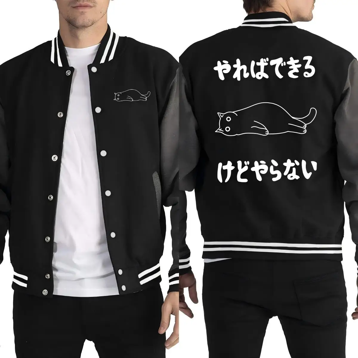 

I Can Do It But I Don'T Want To Doprinting Jackets Men American Fleece Baseball Uniform Autumn Loose Sportswear Soft Clothes