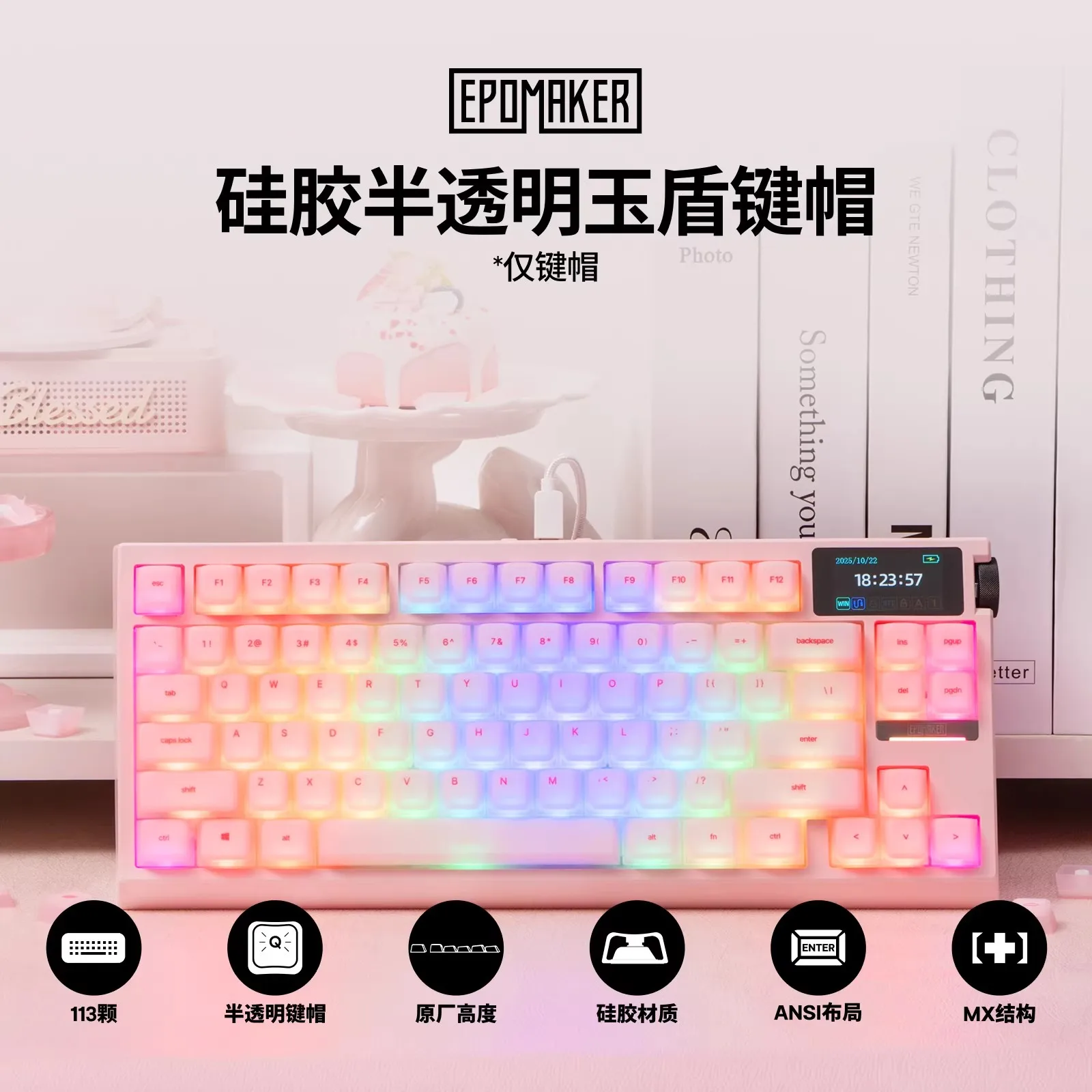 

Розовые силиконовые колпачки для клавиш, простые полупрозрачные 113-клавишные колпачки для клавиатуры с вишневым профилем для механической клавиатуры, подарок
