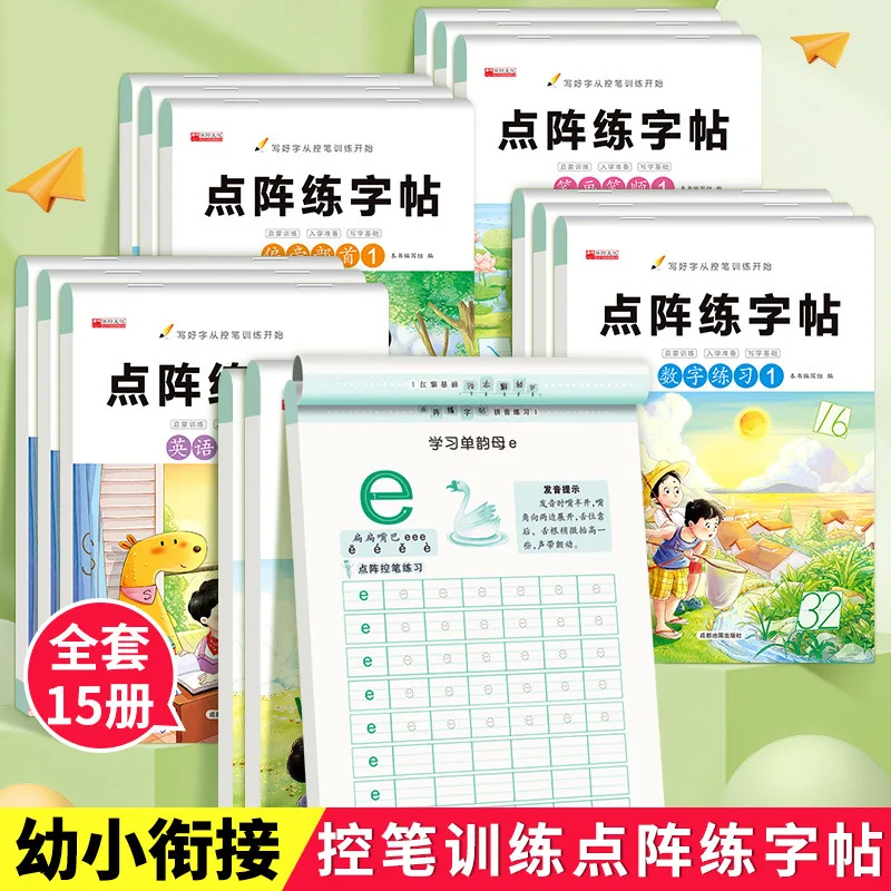 

Dot Matrix Pen Control Training Complete 15 Books Writing Good Words From Pen Control Training