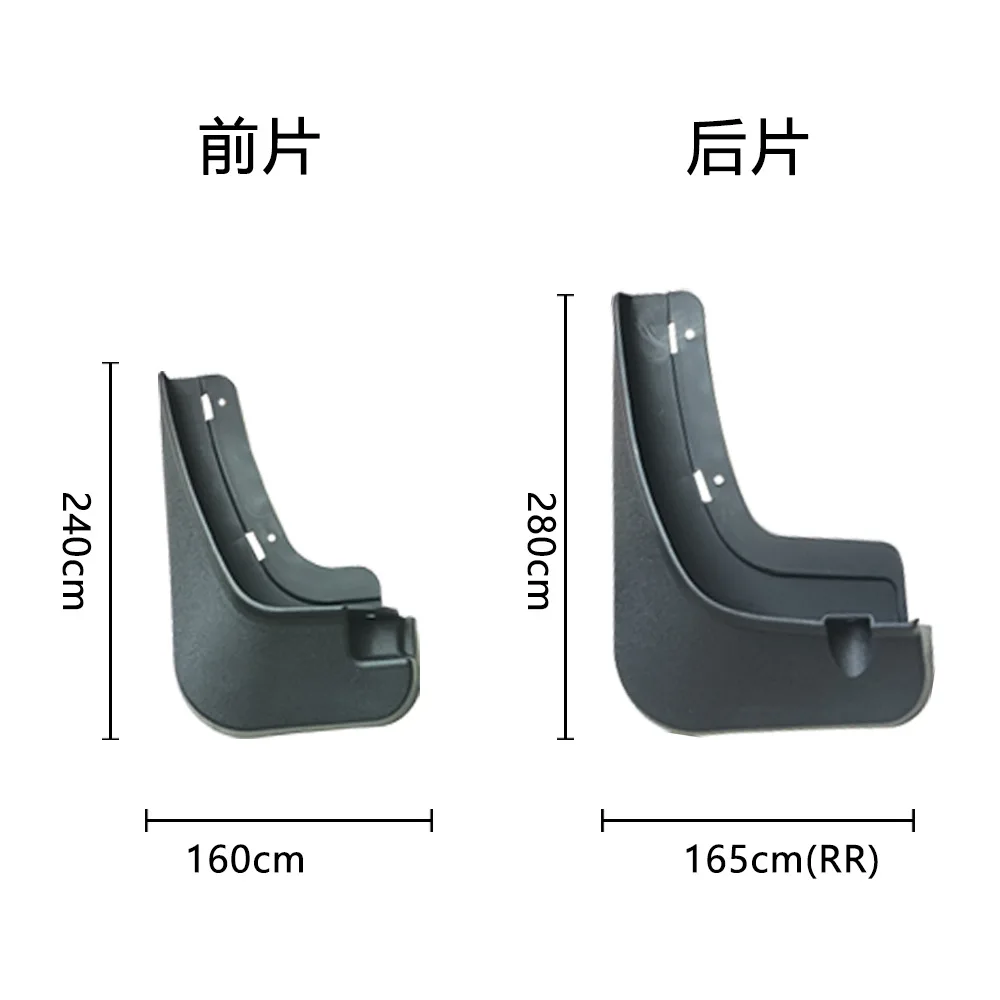 For 2023 Wuling Bingo car tire fenders PP material front and rear soft rubber material fenders 4
