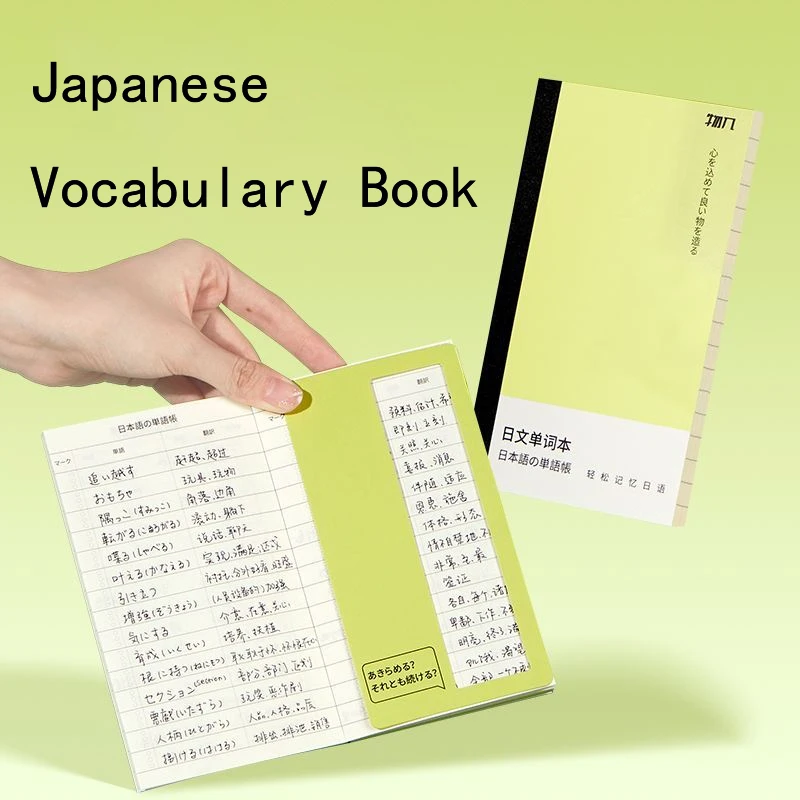 

Japanese Vocabulary Book, Portable Memory Vocabulary Book, Carry It with You, Easily Learn Japanese and Recite Artifacts Livros