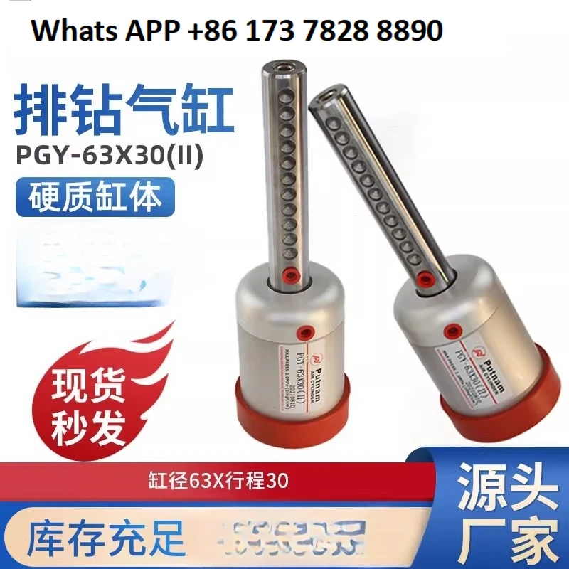 

Большой упорный рядный сверлильный станок, оригинальный цилиндр, небольшие пневматические аксессуары Daquan PGY-63X30 II