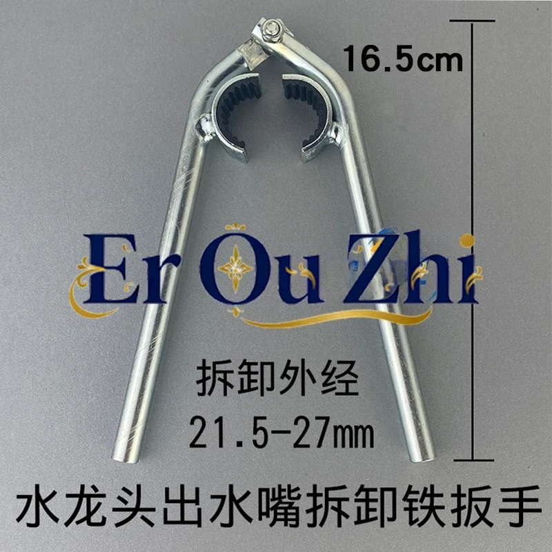 Basin, Kitchen Vegetable Basin Faucet Spool Nut Aerator, Wrench Water Outlet Screwing Elastic Anti-skid Disassembly and Assembly