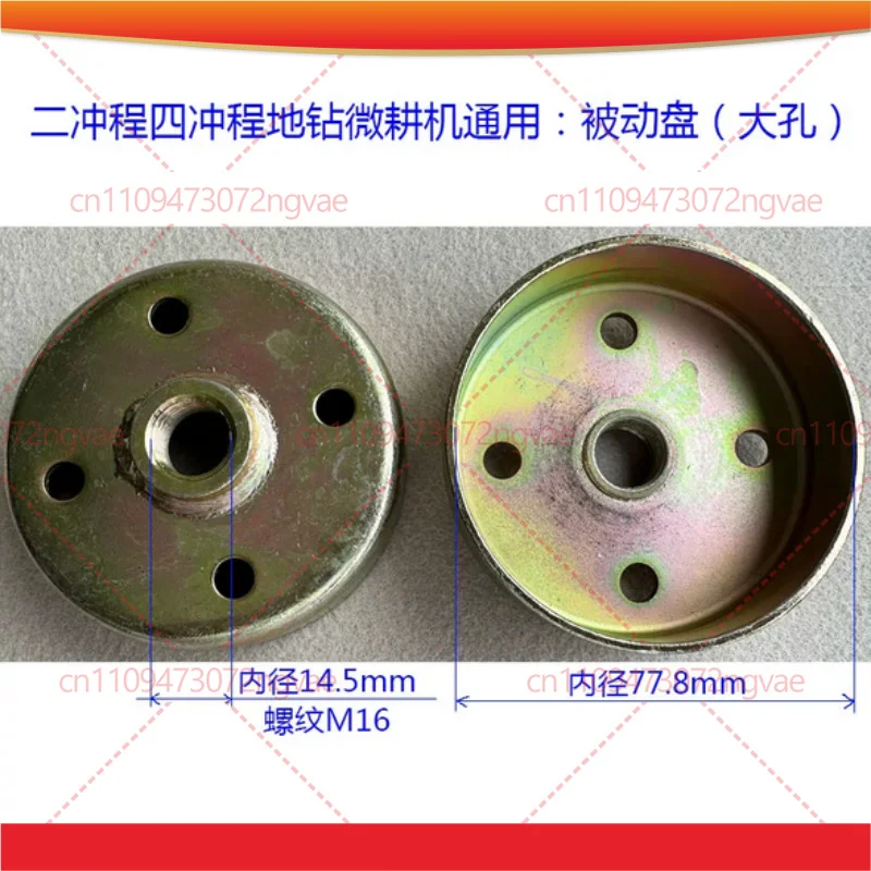 For 2 Stroke 48F Earth Auger Clutch Drum 63CC, 4 Stroke 144 Power Tiller Loosener Driving Disc Replacement Parts