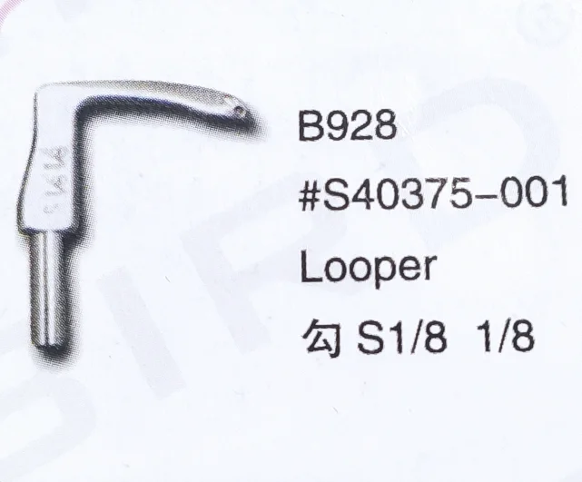 

（2PCS）Looper S40375-001 for BROTHER B928 Sewing Machine Parts