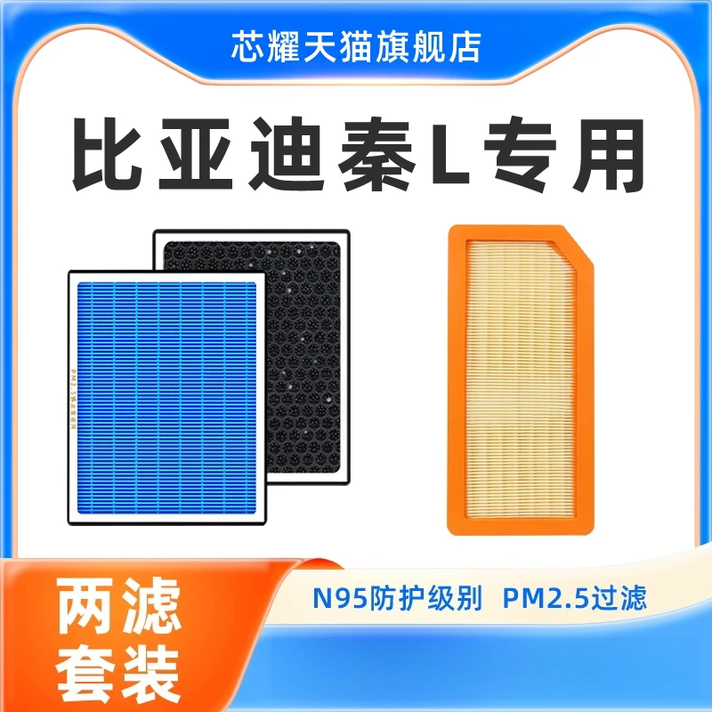 Premium Activated Carbon Air Filter for BYD Qin L Odor Eliminating Fragrance Cabin Filter