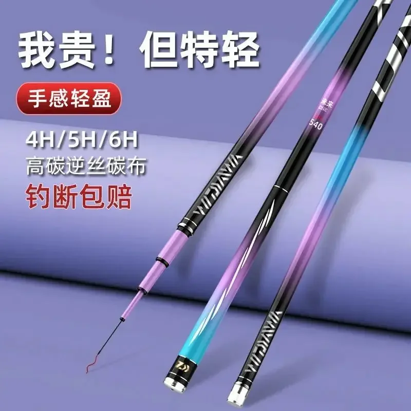 Fishing Rod Fishing Rod Carbon Ultra-light and Ultra-hard 19-tone Large Rod Table