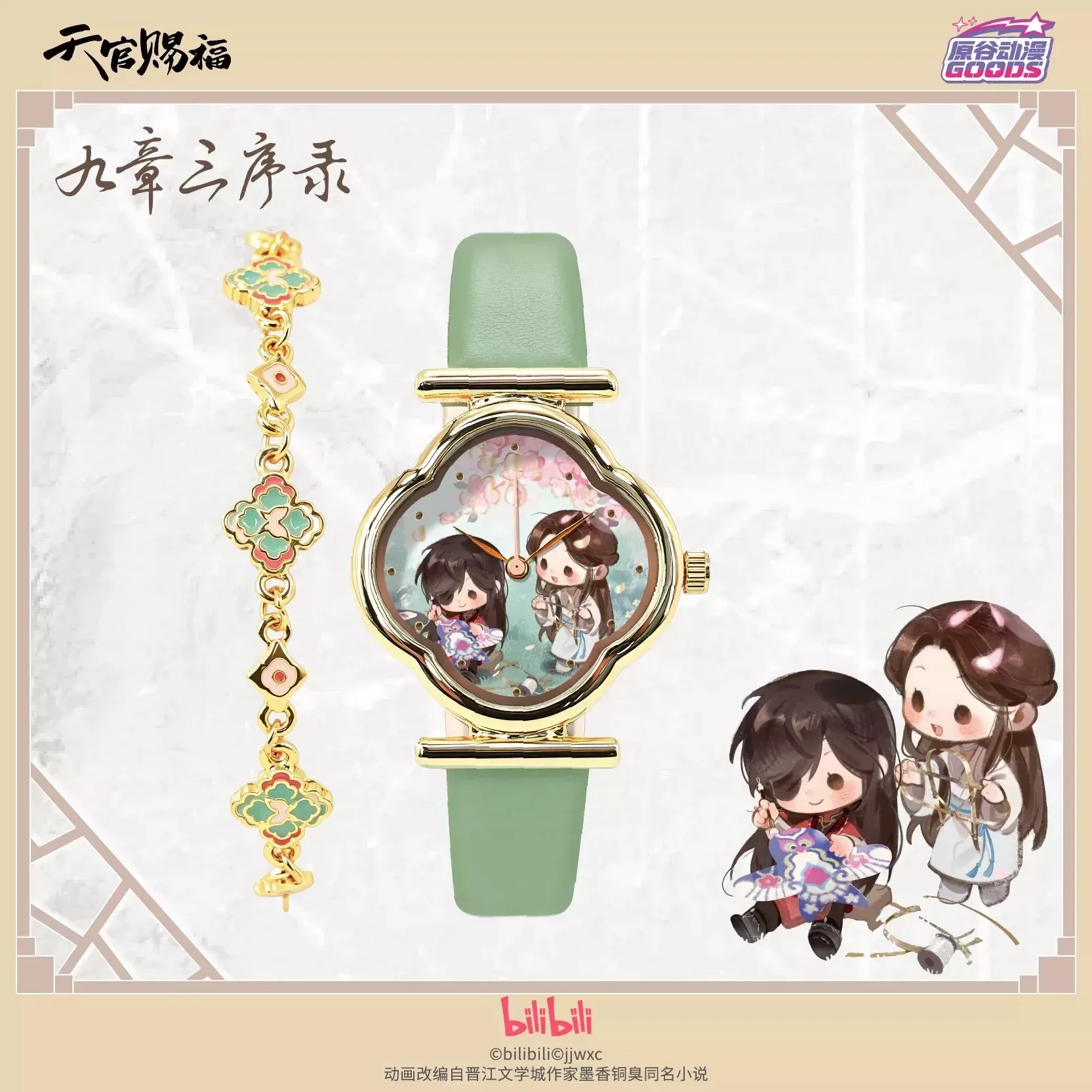 TGCF Tian Guan Ci Fu Hua Cheng Xie Lian Anime Watch Cartoon Theme Quartz Pocket Watch Sweater Chain Necklace Pendant fans Gift - view 2
