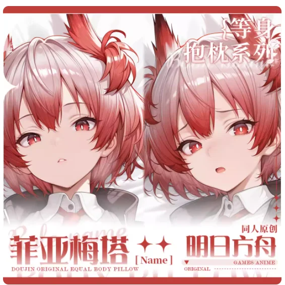 

Аниме Arknights Fiammetta сексуальная дакимакура обнимающая наволочка для тела японская подушка отаку Лоли наволочка постельные принадлежности MJCY