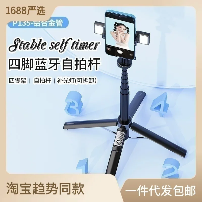 The New P135 Quadruped Bluetooth Selfie Stick for Mobile Phones Is Compatible with GoPro Stability