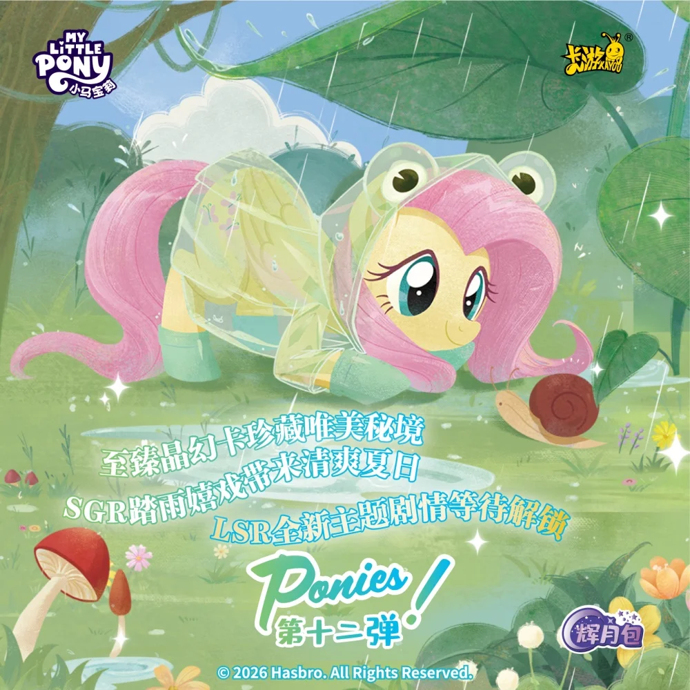 Genuine KAYOU My Little Pony Card Friendship Forever Starry Night Pack Part 11/12 Intricate Beautiful Collectible Cards Toy Gift
