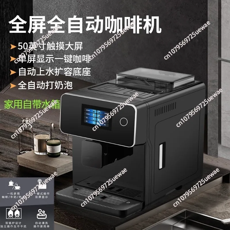 Office A10 touch screen automatic coffee machine household and commercial one-click espresso American automatic milk foam