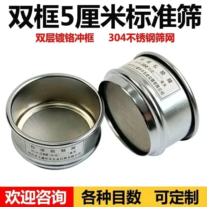 Suitable for 5cm Small Sieve, Filter Screen, Cell Sieve, Superfine Flour Sieve, 20-2800 Mesh Laboratory Analysis Sieve