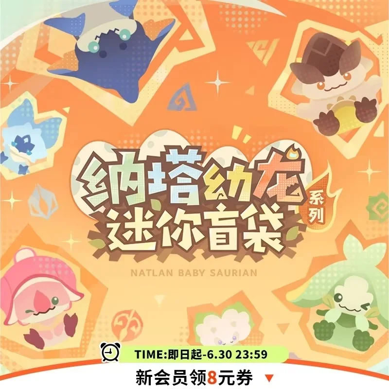 Nowy Suplay Genshin Impact Seria Młody Smok Blind Box Genshin Mystery Box Młody Yumkasaurus Model Mini Młody Koholasaurus Zabawka