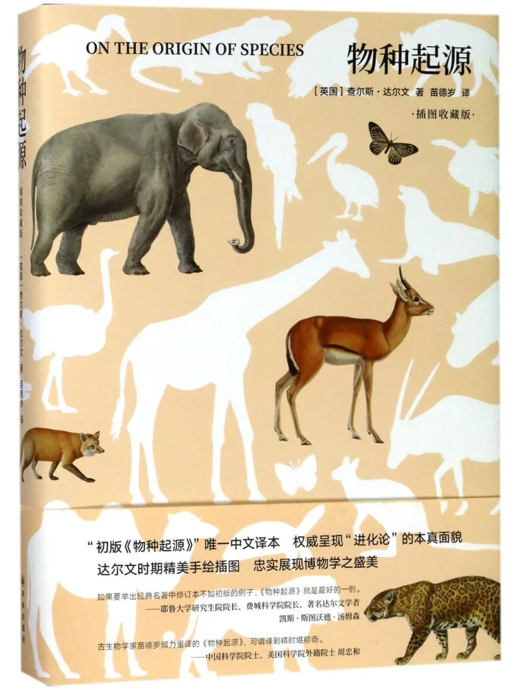 

Книга-альбом Winshare «Происхождение видов», иллюстрированное коллекционное издание