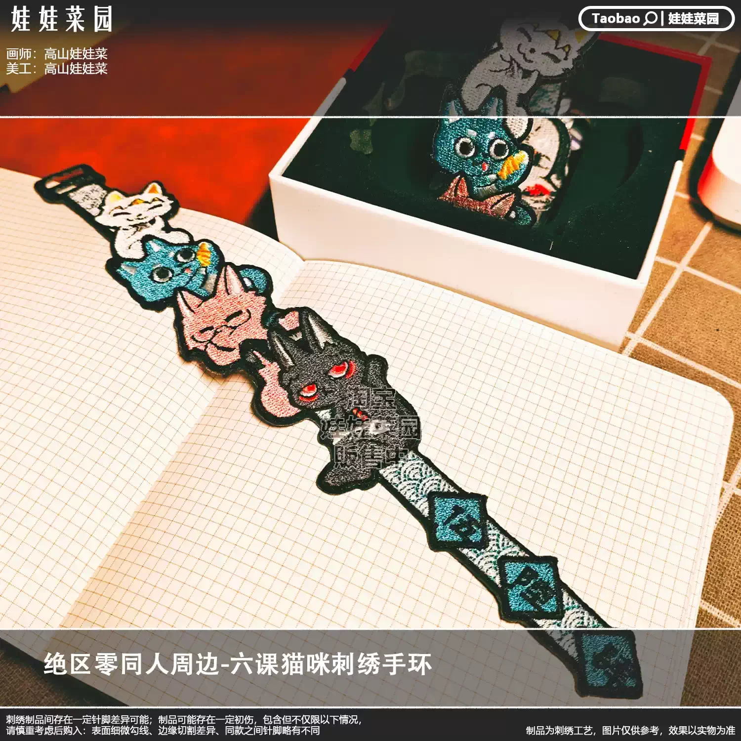 

Zenless Zone Zero колеги амбитус - шесть уроков на кошачьих браслетах с вышивкой Asaba Harumasa Hoshimi Miyabi Tsukishiro Yanagi