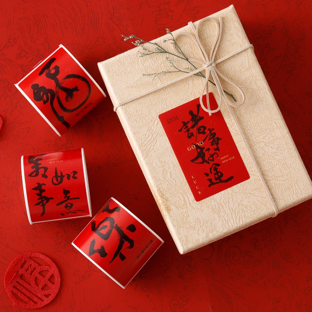 

Happy New Year | Gift Packing Ideas | the Meaning of the Festival Is to Be a Child | New Year Stickers