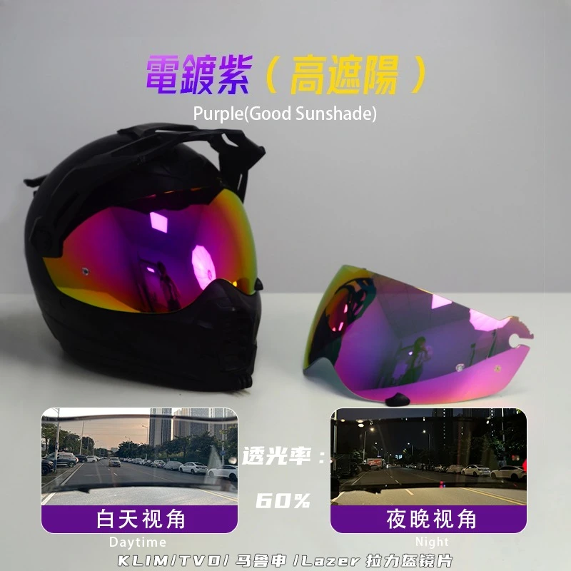 خوذة قناع لـ KLIM KRIOS PRO TVD LAZER Marushin L9 خوذة فوتوكروميك قناع درع عدسة مضاد للضباب