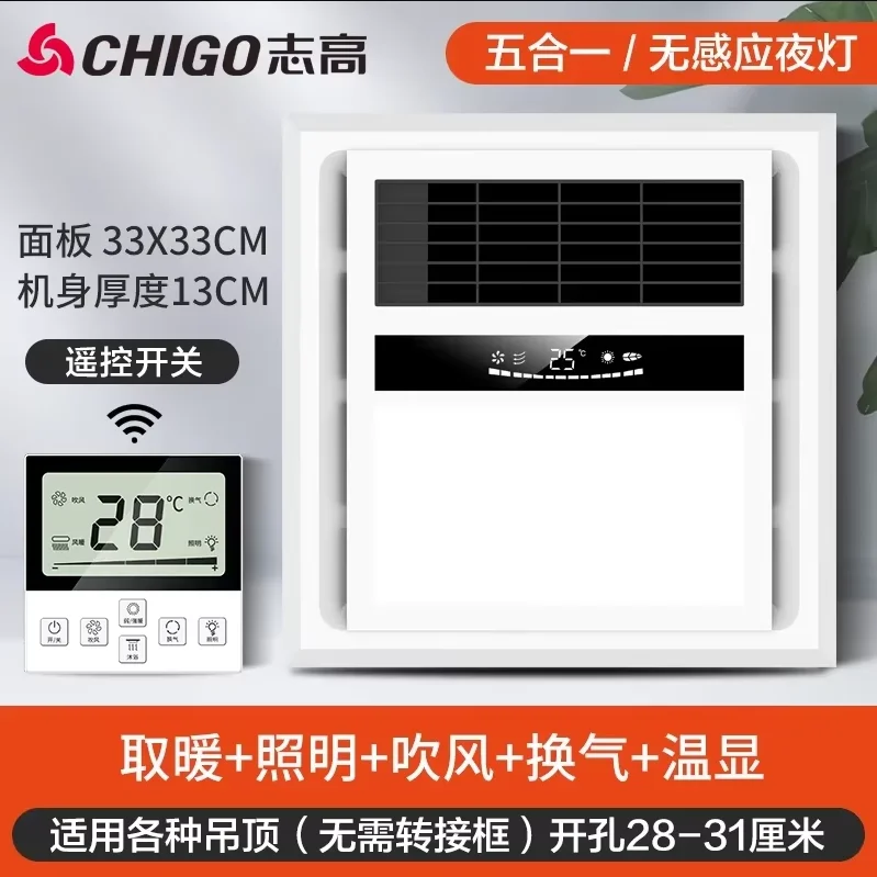 

Встроенный потолочный вытяжной вентилятор Chigo, 220 В — многофункциональный обогреватель для ванной комнаты со встроенной системой освещения переменного тока