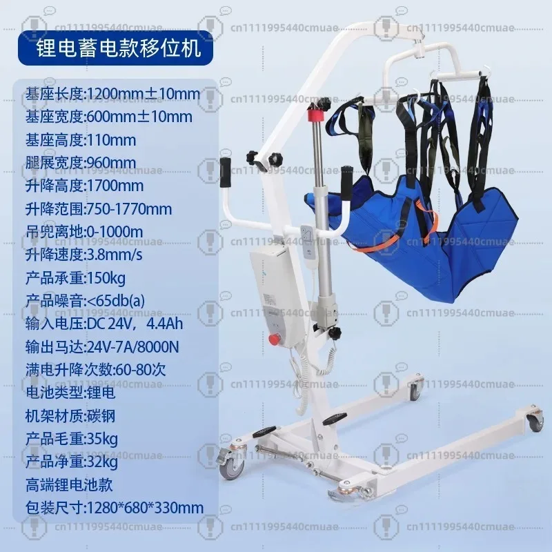 Shift electric home care disabled transfer machine elderly lift hoist