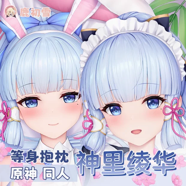 أنيمي جينشين تأثير كاميساتو أياكا مثير Dakimakura وسادة حالة العناق.. Otaku وسادة طويلة غطاء الوسادة الهدايا LCX