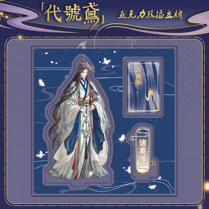 أنيمي أكريليك نموذج بلات ، رماد المملكة ، نموذج لوحة ، ديكور مكتبي ، شمس تشوان ، كونغ بانج ، سلسلة جاسوس ، حامل مزدوج 15