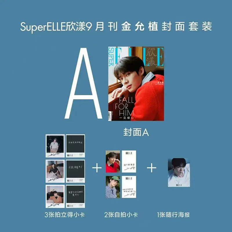 SuperELLE Sep Issue Kim Yoon Jik A/B/C Version Magazine Celebrity Photocard Poster Set Souvenir For Fan Collection