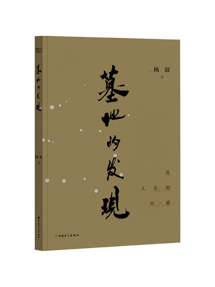 

Книга-Winshare The Discovery Of the Cemetery