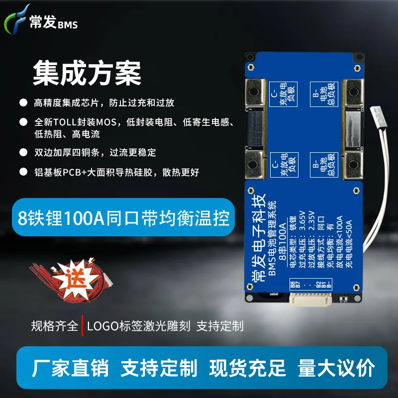 8S 100A BMS LiFePO4 Battery Protection Board with Balance Temperature Control for 24V Portable Energy Storage