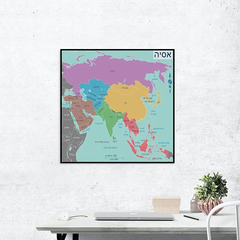 60*60cm Political Map Of Asia In Hebrew Wall Art Poster Canvas Painting Living Room Home Decoration School Supplies