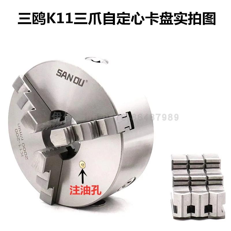 San Ou brand three jaw chuck K11 80 100 125 160 200 250 high-precision lathe chuck three jaw chuck