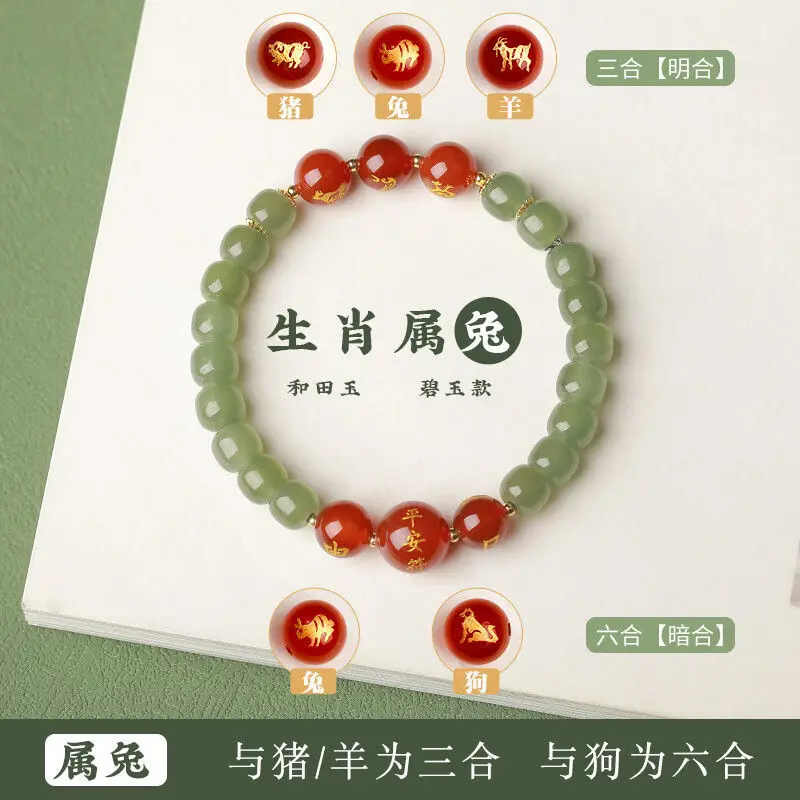 2024 Year Natural Hetian Jade Resoing Tai Sui Bracelet Triple Liuhe Zodiac Dragon Snake Horse Pig Dog Ox Rat