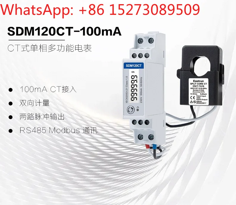 SDM120CT-100mA single-phase energy meter, multi-parameter measurement, special meter for photovoltaic inverters