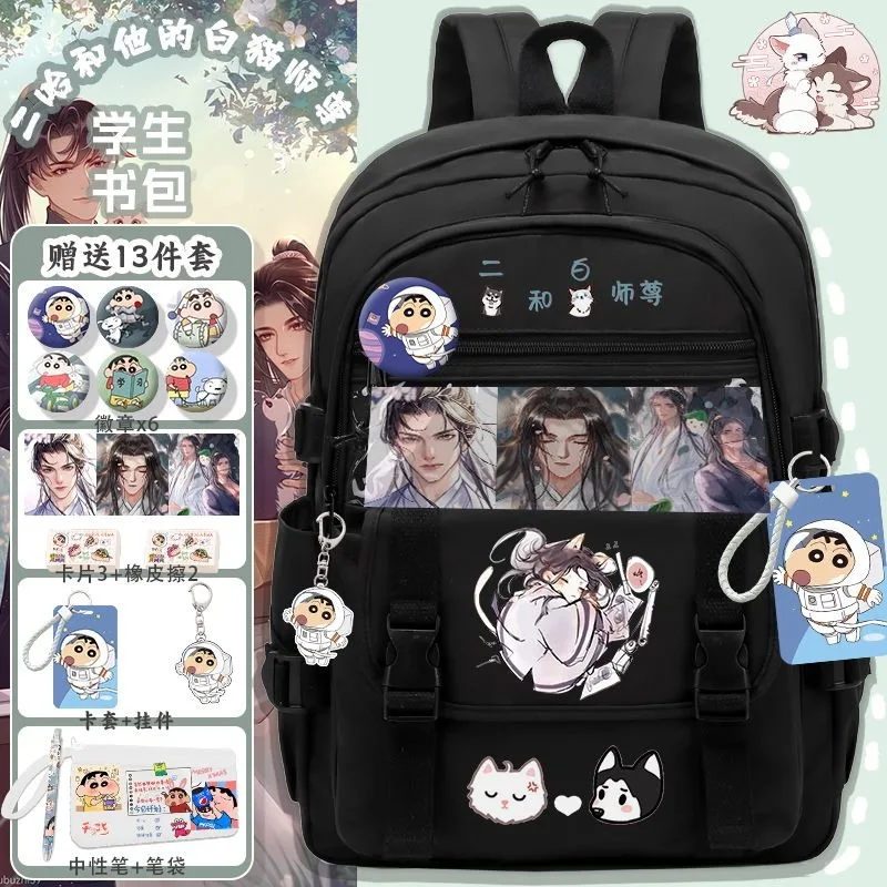 

Anime The Husky and His White Cat Shizun Chu Wanning Mo Ran Cosplay High Capacity School Bag Knapsack Badge Pendant Backpack