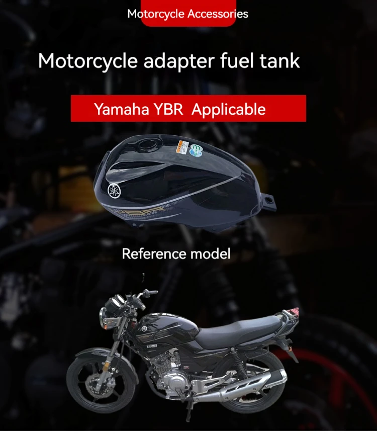 Suitable for Yamaha Tianjian 125 motorcycle accessories YBR125 gasoline tank JYM125-2-3 fuel tank assembly