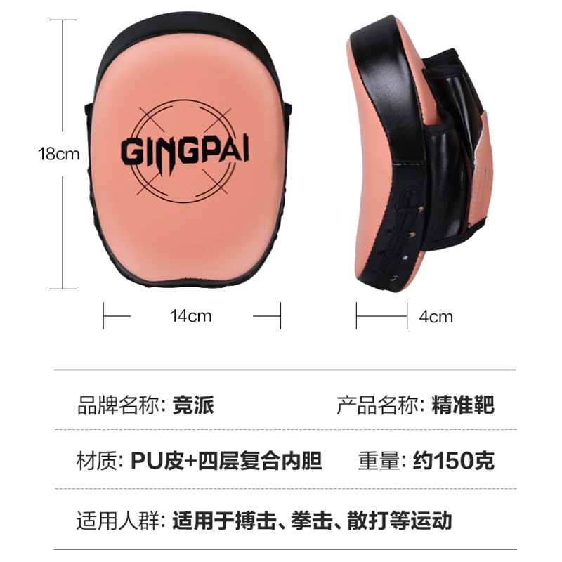 1 PC Professional Quality Hand Focus Target MMA Boxing Gloves PU Martial Thai Kick Pad Kit Karate Combat Punch Protector Guard