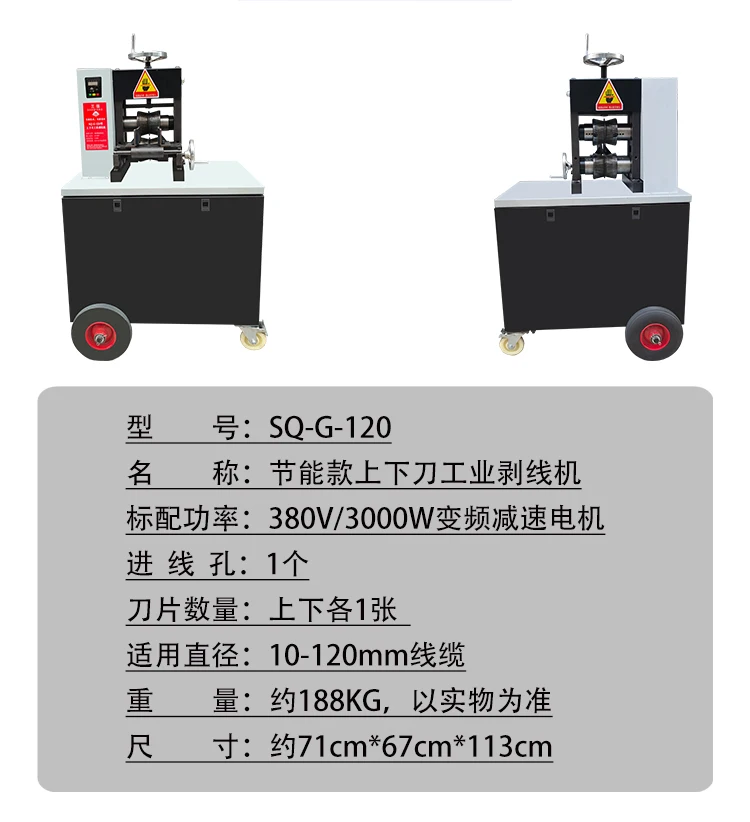 

Industrial wire stripping machine Upper and lower knife iron armor peeling machine Thick skin high density high voltage cable La