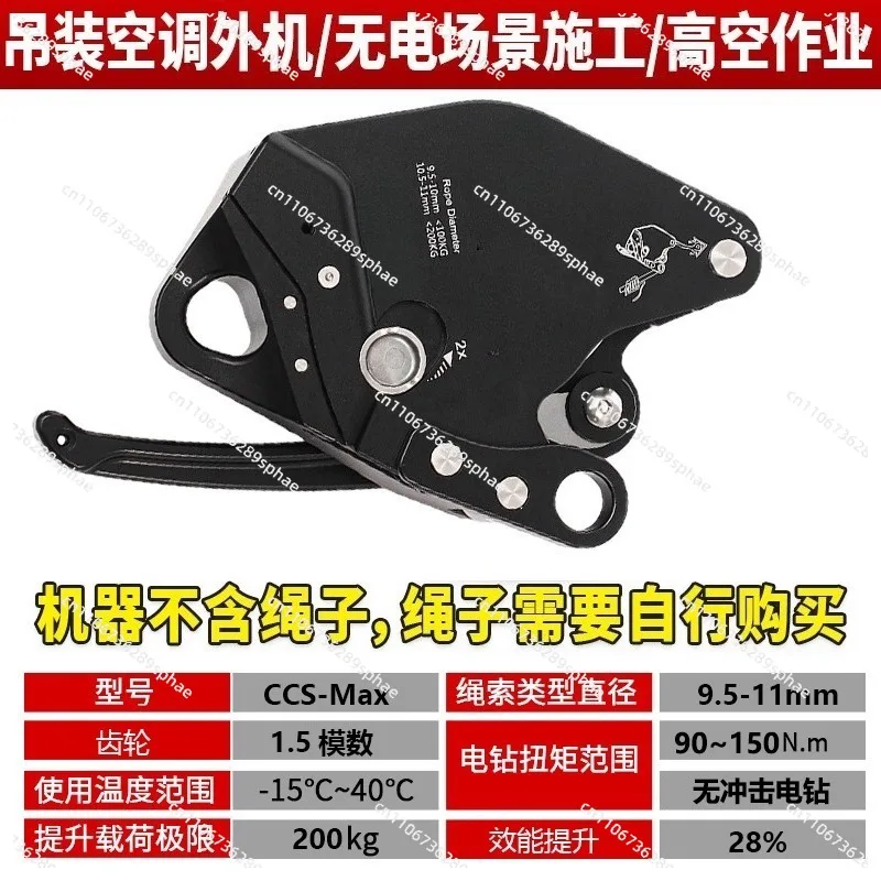 High Altitude Operation Lift/Descent Device Ccs/Ccs Ultra Rope Climbing Rope Hoist Climbing Rope Hoist