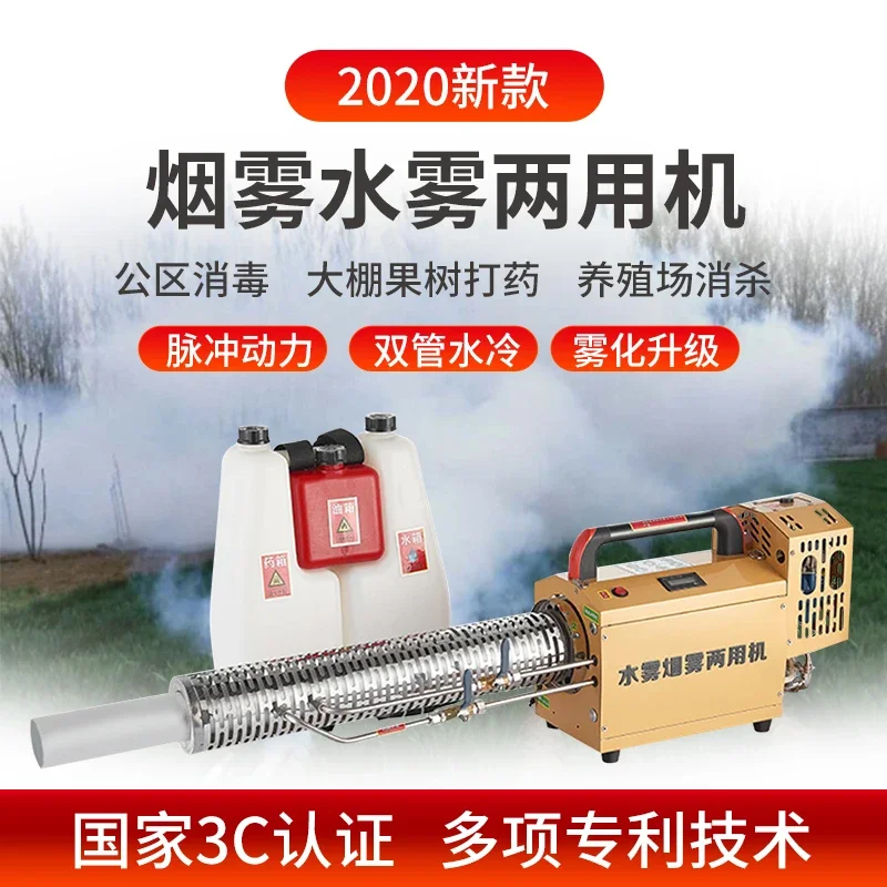 Spray Insecticide Disinfection Fog Machine Agricultural High-Pressure Power    Gasoline Aerosol Pesticide