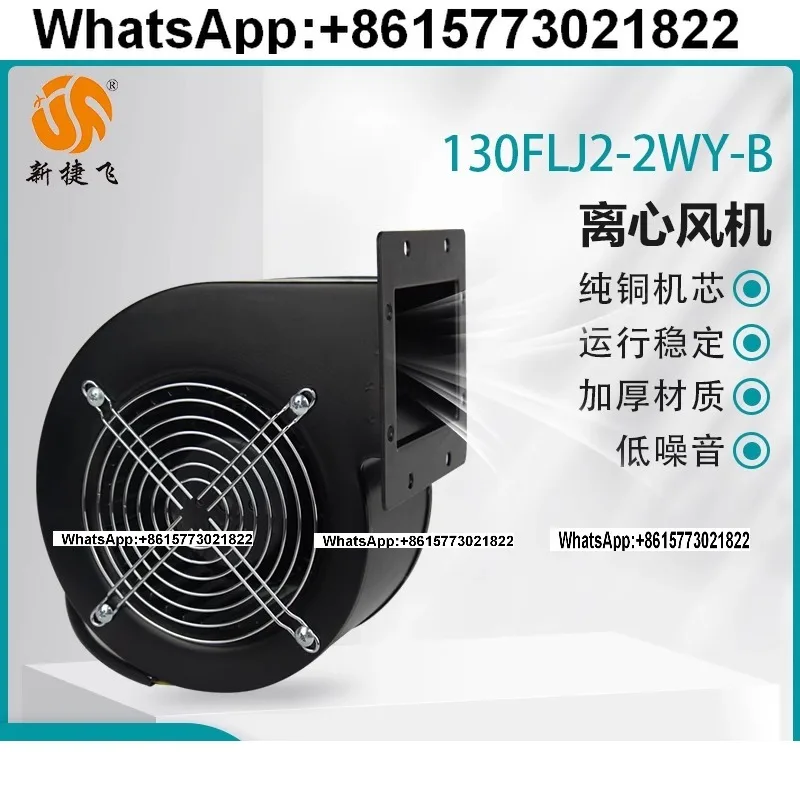 

Centrifugal fan 130FLJ2-2WY-B 130FLJ3-2WY-B 130FLJ1 Suzhou Xinjiefei external rotor