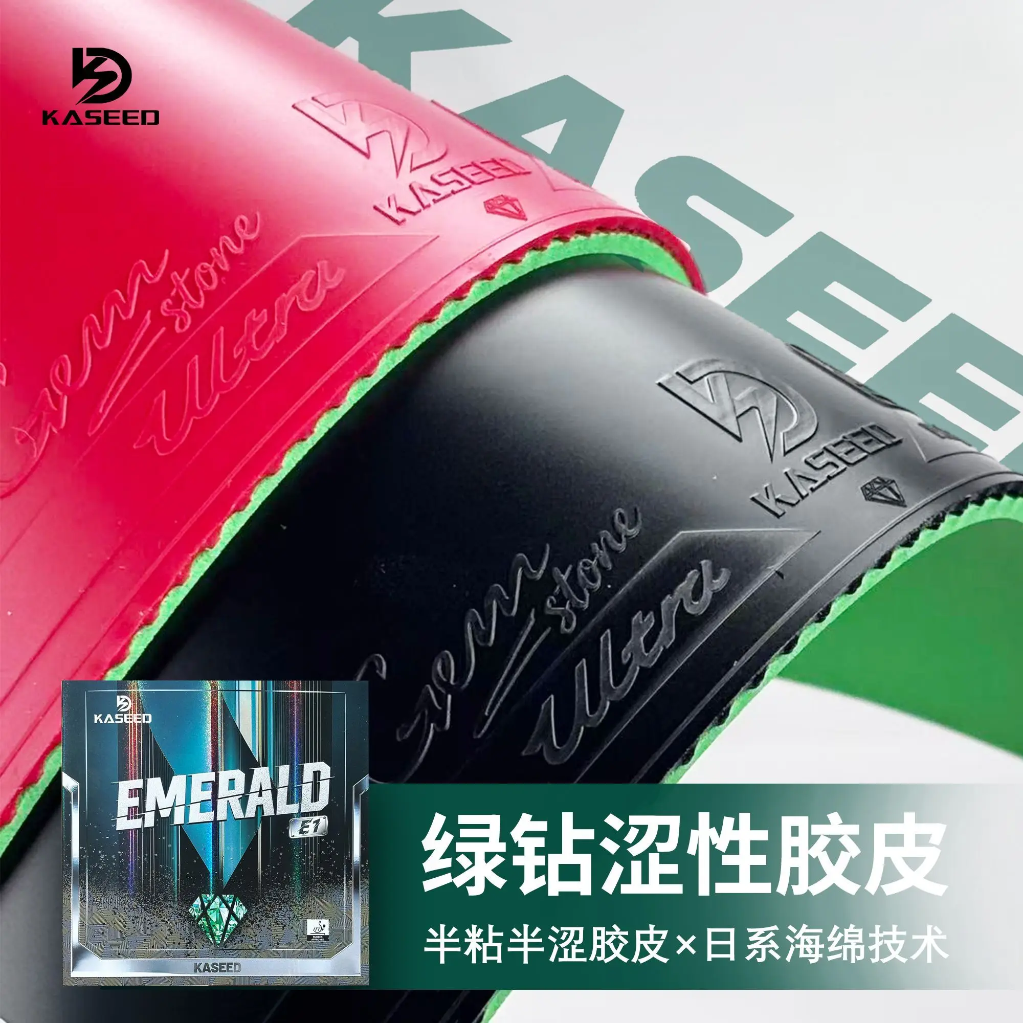 

KASEED Green Diamond E1 Non-Sticky Inverted Ping Pong Rubber High Elastic Cake Sponge Table Tennis Rubber